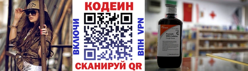 Кодеиновый сироп Lean Purple Drank  магазин продажи   OMG зеркало  Калачинск 