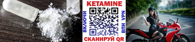 купить наркотики цена  Калачинск  Кетамин VHQ 